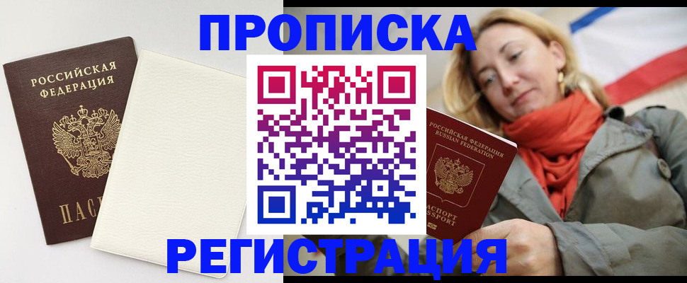 временная регистрация в Железногорск-Илимском