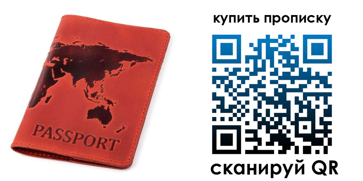 временная регистрация для школы в Железногорск-Илимском