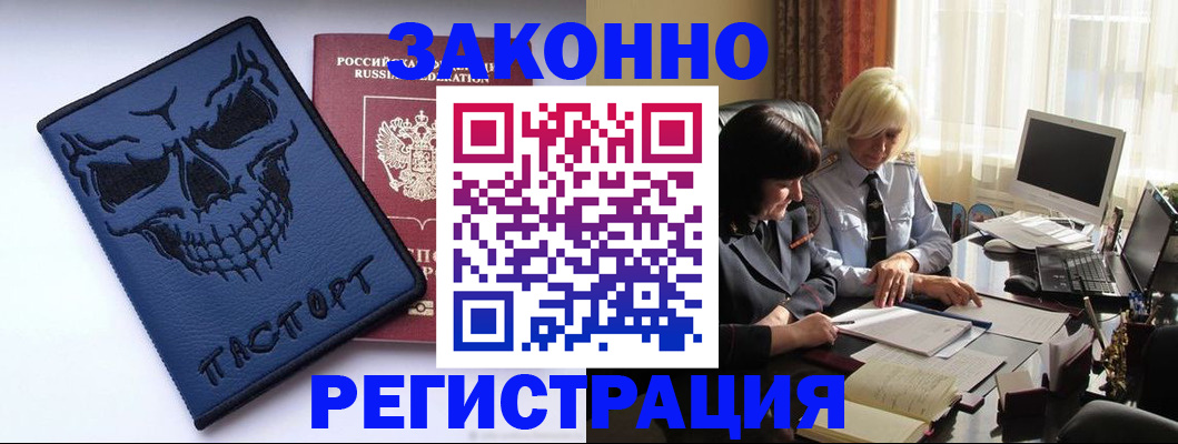 прописка для военкомата в Железногорск-Илимском