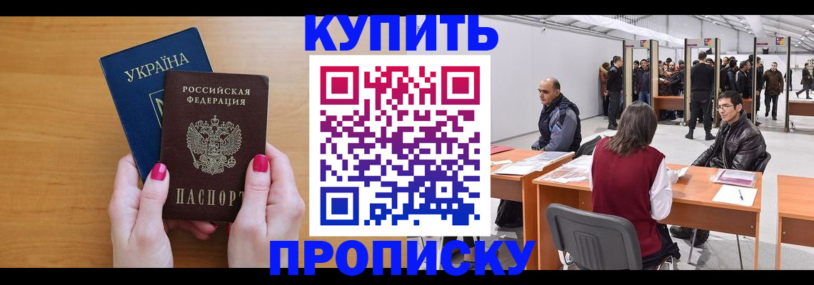 временная регистрация в квартире в Железногорск-Илимском