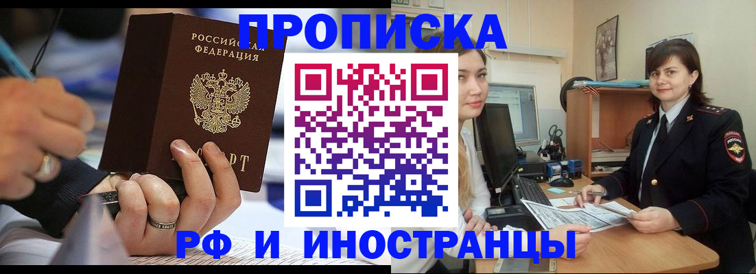 временная регистрация собственник в Железногорск-Илимском