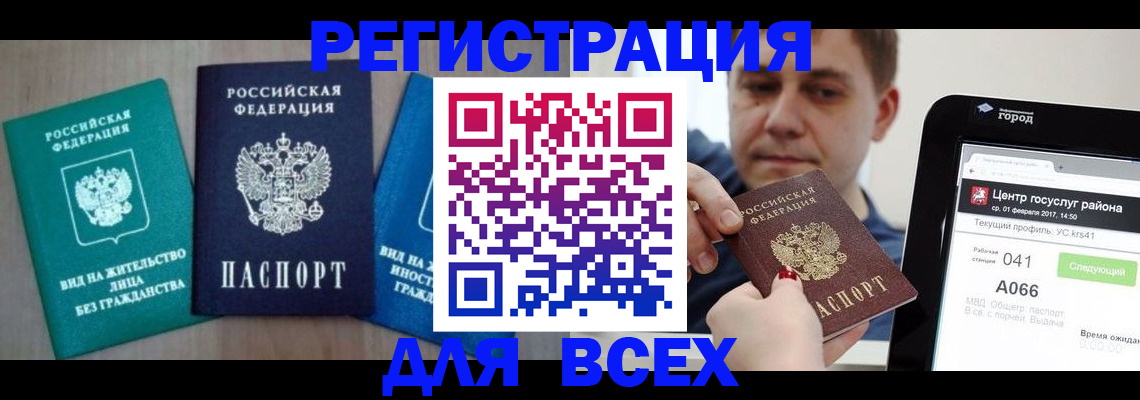 временная регистрация законно в Железногорск-Илимском