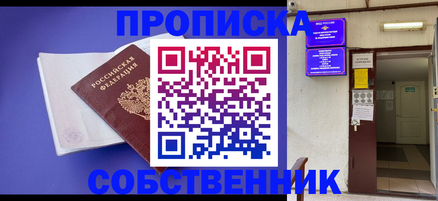 временная регистрация 2025 в Железногорск-Илимском