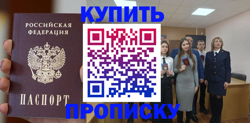 временная регистрация гарантия в Железногорск-Илимском