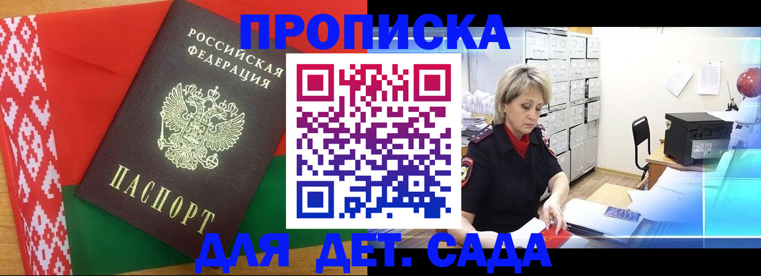 временная регистрация собственник в Железногорск-Илимском